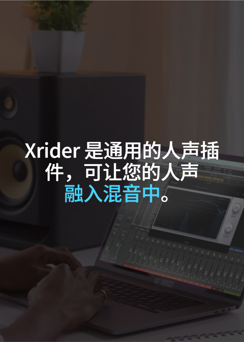 图片[4]-Xrider插件人声音量AI智能自动控制效果器