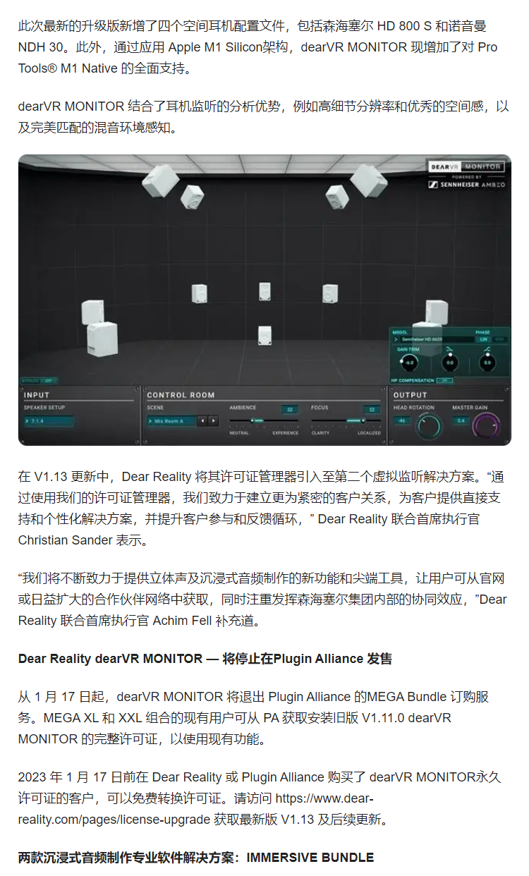 图片[4]-dearVR MONITOR插件沉浸式耳机监听辅助声学效果器