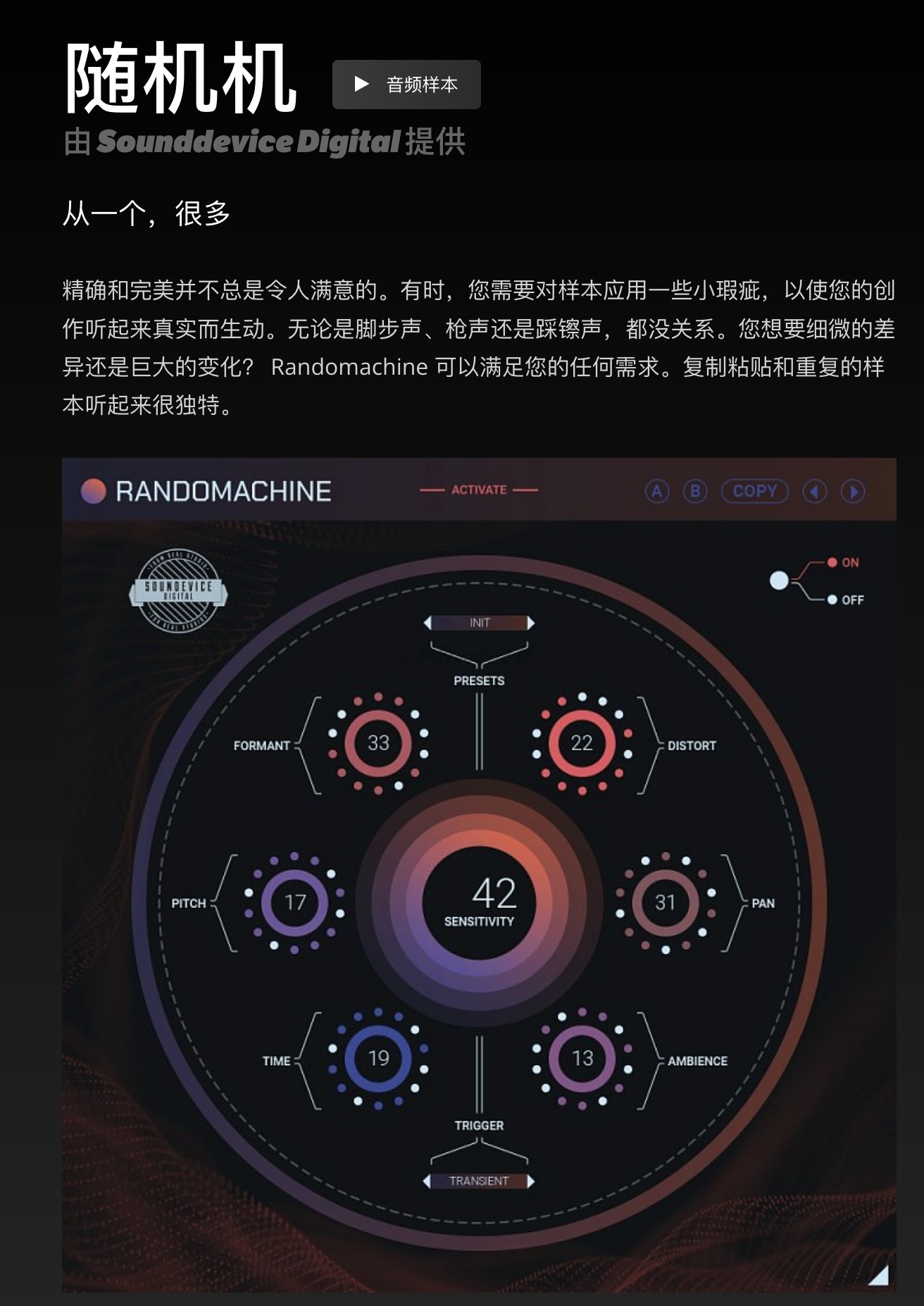 图片[4]-Randomachine插件声音随机多样化创意效果器