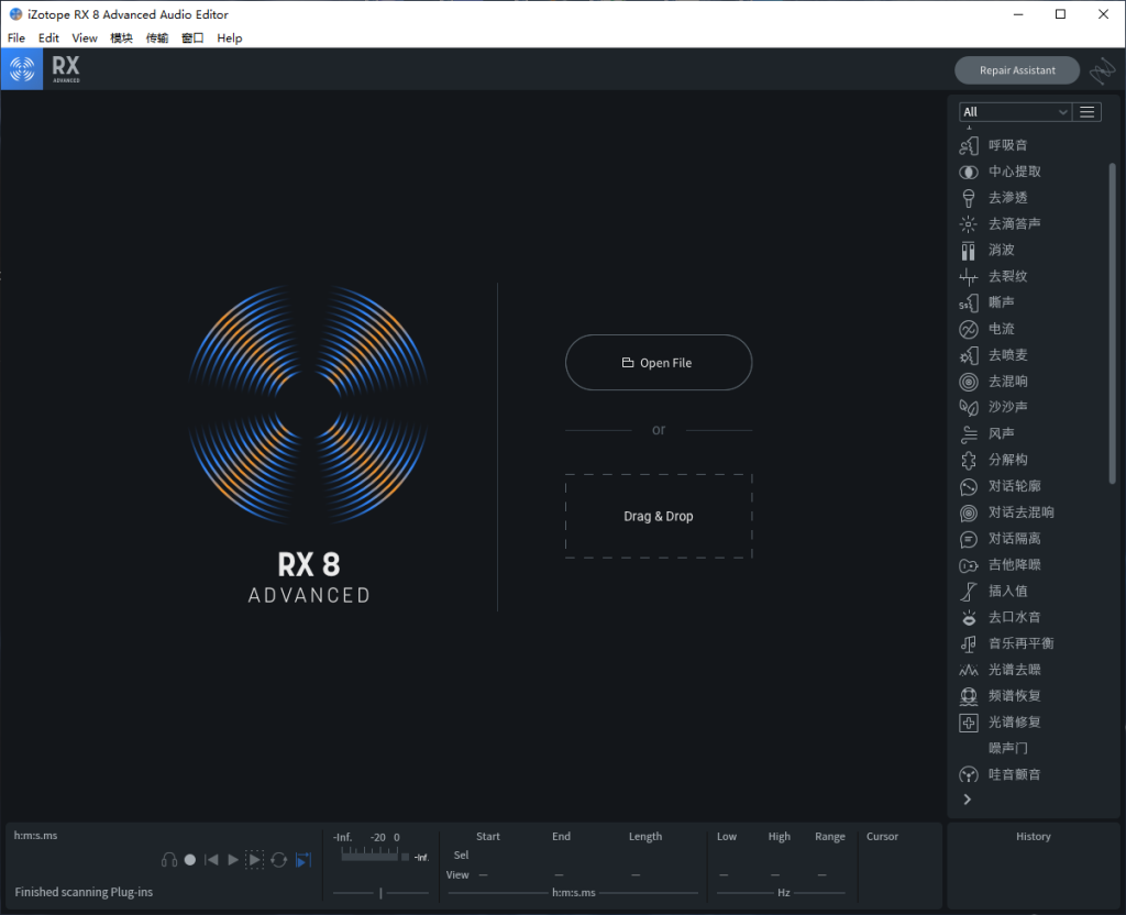 图片[4]-iZotope RX8中文版插件降噪去口水音混音效果器消人声提取伴奏软件