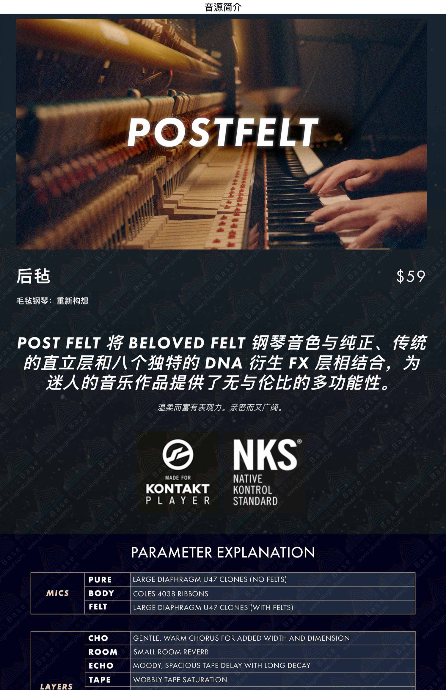 图片[3]-PostFelt新立式毛毡库钢琴音源音色—KONTAKT音源（4G）