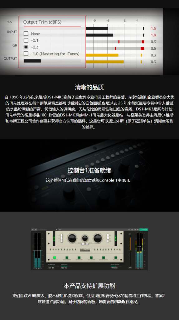 图片[5]-Weiss MM-1 Mastering Maximizer插件母带响度处理效果器