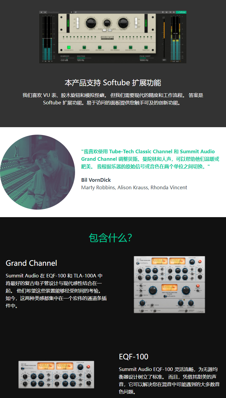 图片[5]-Summit Audio Grand Channel插件著名压缩均衡通道条效果器