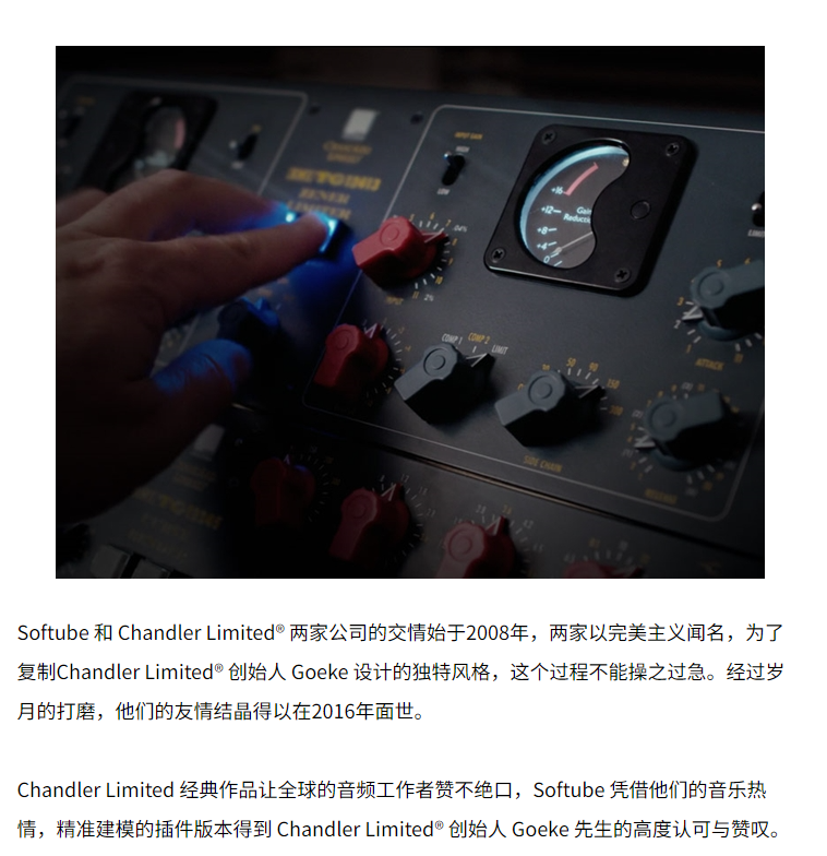 图片[5]-Chandler Limited Germanium Comp插件增添声音厚实感干净音色压缩效果器