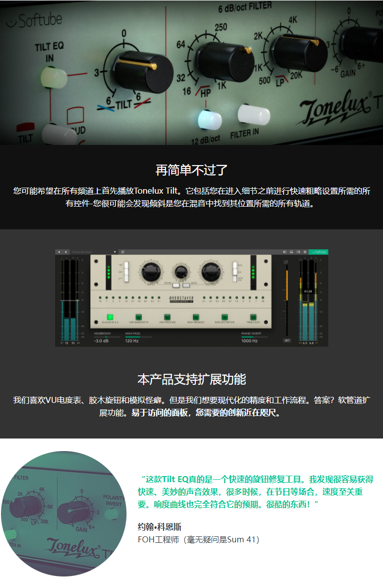 图片[4]-Tonelux Tilt插件经典均衡效果器