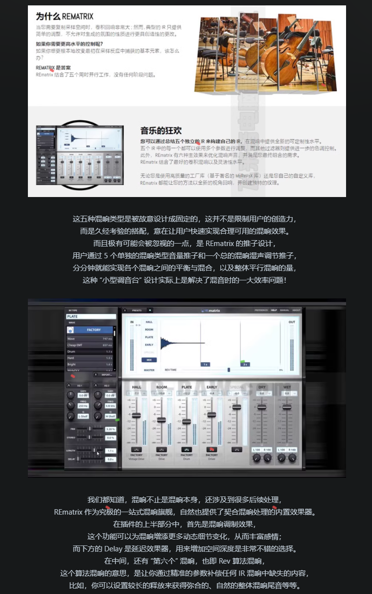 图片[5]-REmatrix插件积卷采样混响效果器