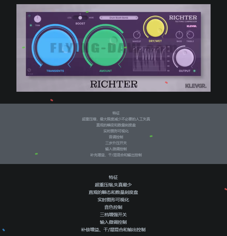 图片[5]-Richter插件平行结构压缩效果器