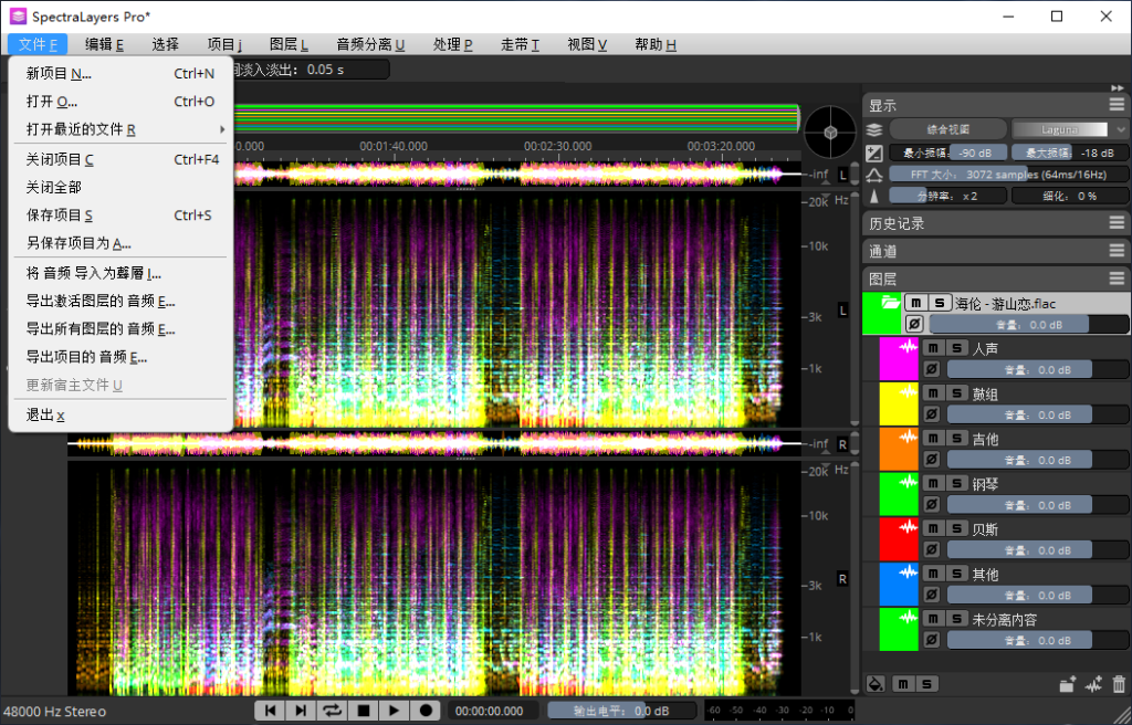 图片[5]-SpectraLayers Pro 10伴奏提取神器光谱层10人声提取音频制作软件