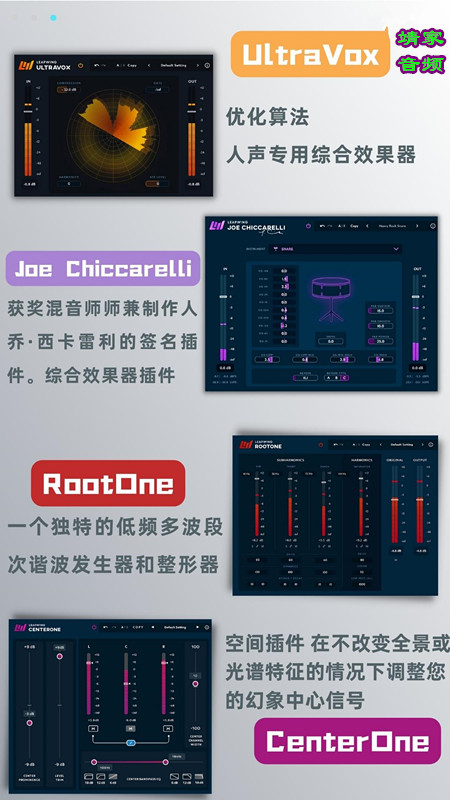 图片[4]-Leapwing Audio全套插件一键自动智能AI混音效果器大师签名款