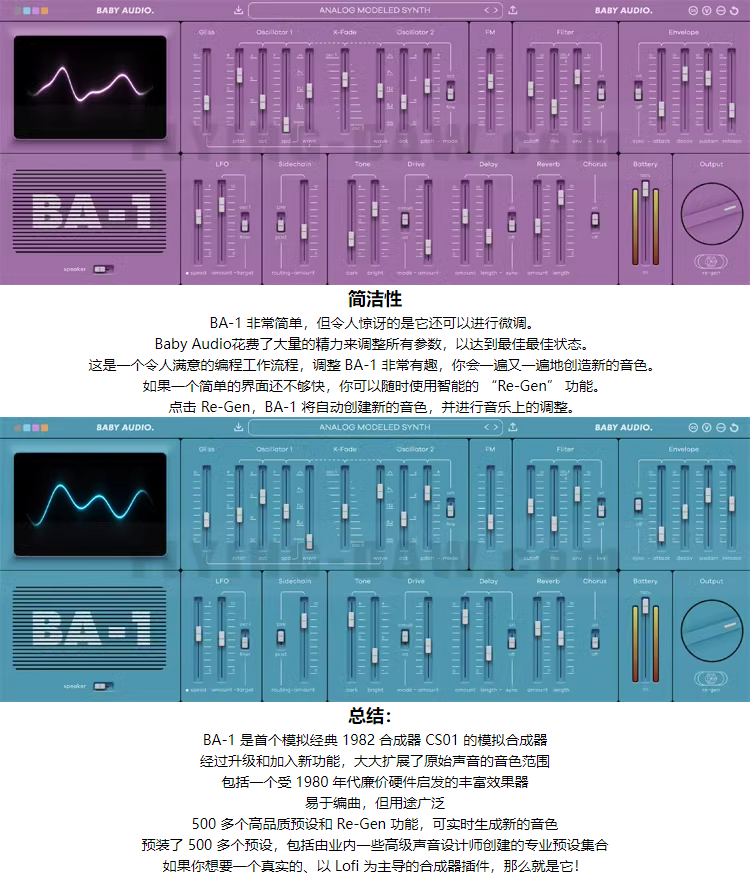 图片[5]-BABY Audio BA-1效果器模拟合成器软音源编曲音色插件