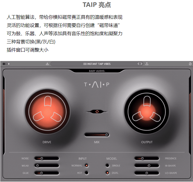 图片[5]-TAIP插件人工智能AI磁带音染效果器