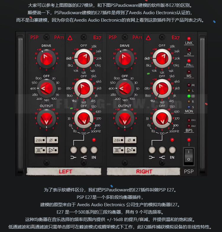 图片[5]-PSP E27插件多频段均衡效果器