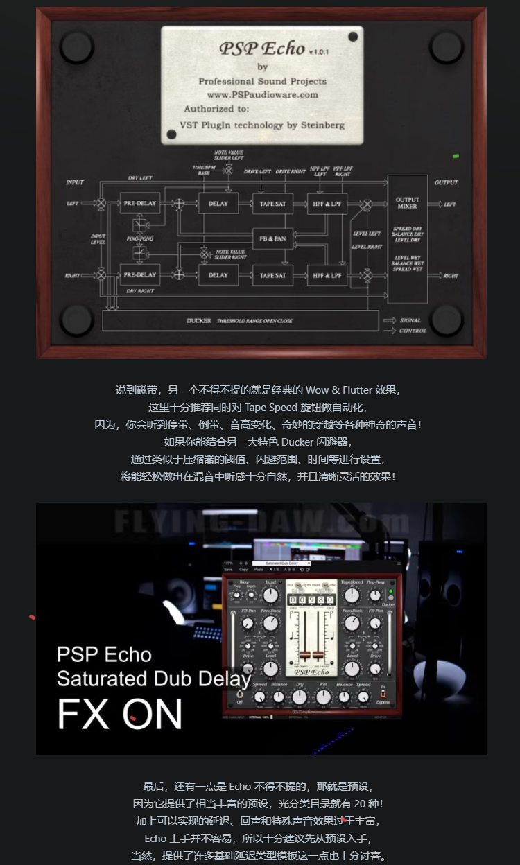 图片[5]-PSP Echo插件回声延迟效果器