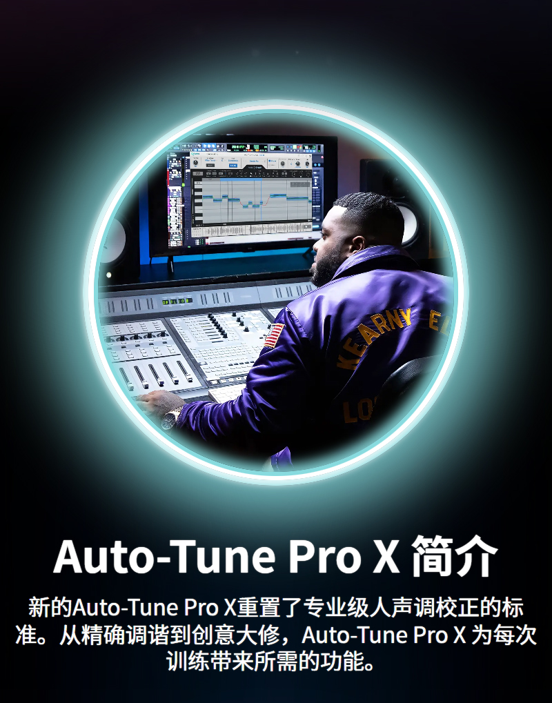 图片[5]-Auto-Tune Pro 10插件唱歌防跑调音调自动修正说唱电音效果器