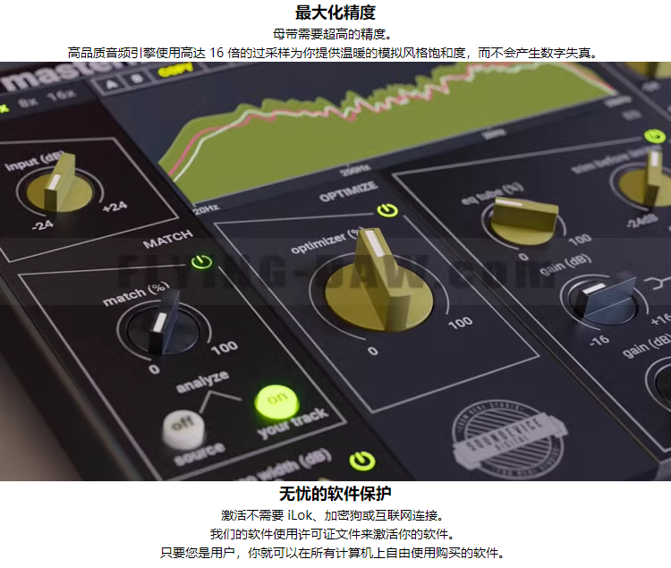 图片[5]-MasterMind插件一站式高品质母带处理效果器