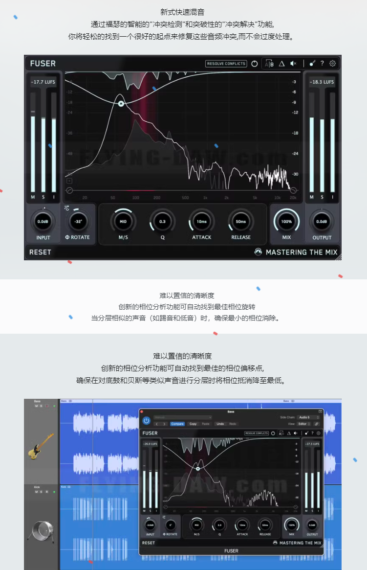 图片[5]-FUSER插件人工智能AI去岩壁效应提升音频清晰度效果器