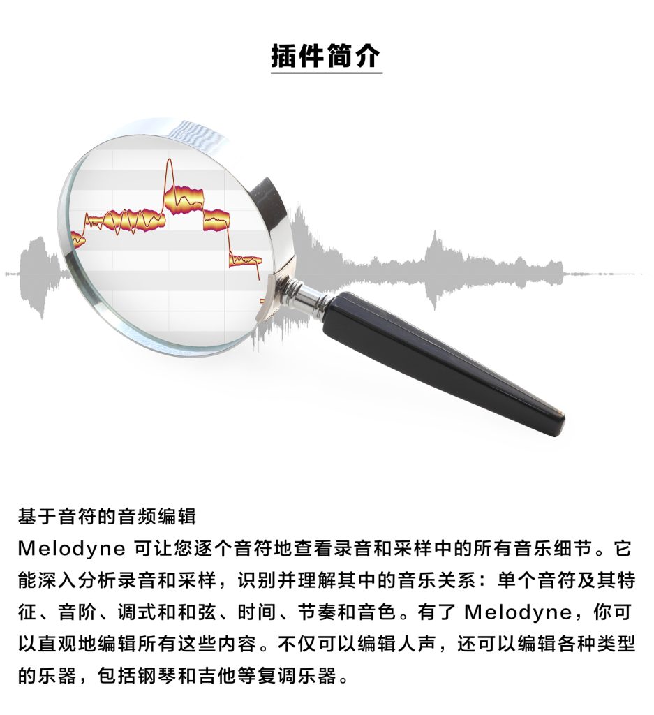 图片[5]-Melodyne 5插件专业修跑调音高音准麦乐迪5软件