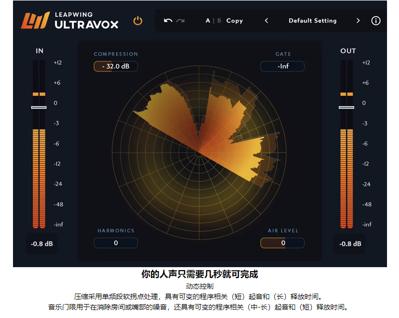 图片[5]-UltraVox插件多功能一键美化人声混音效果器