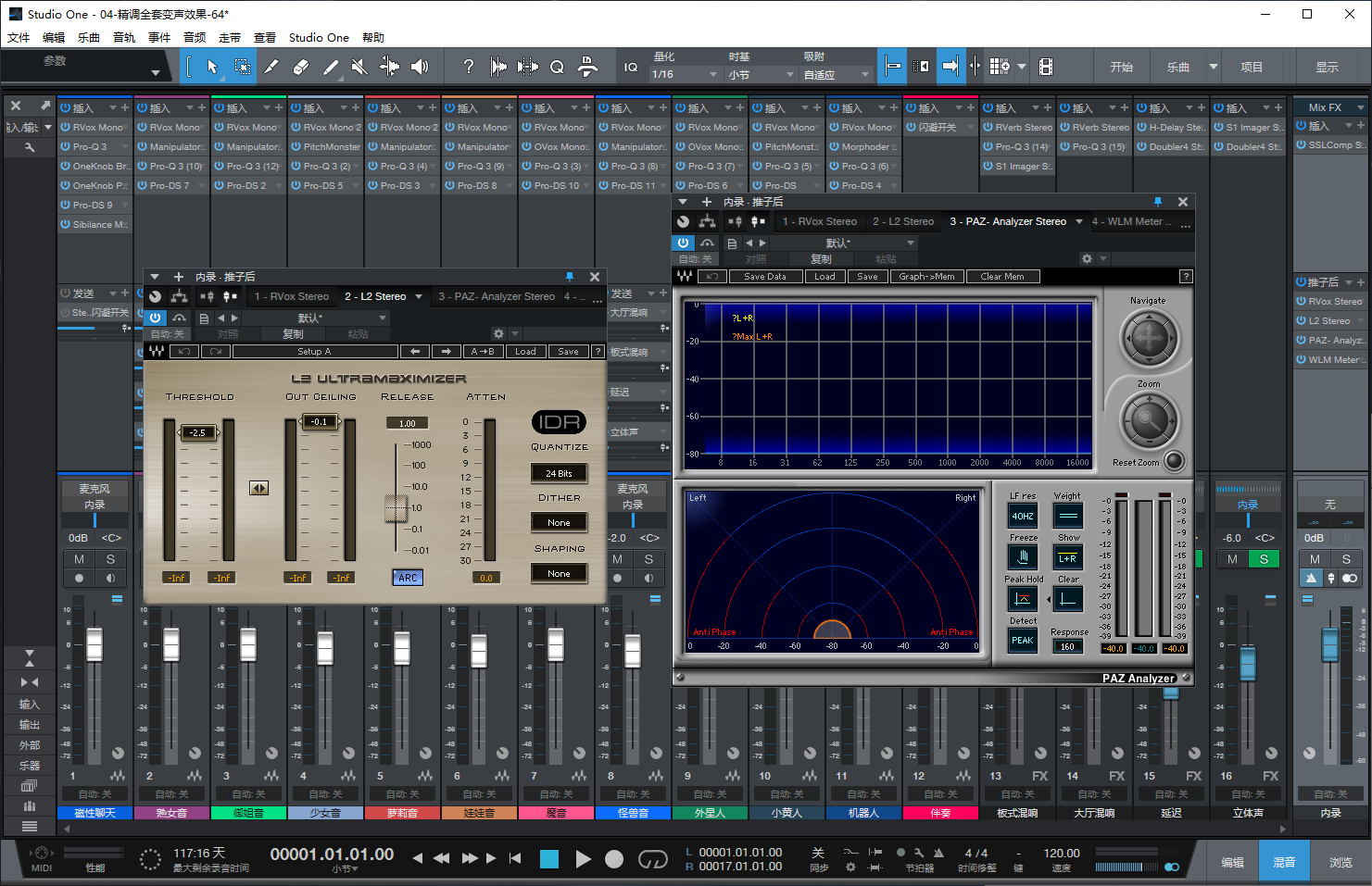 图片[6]-Studio One5机架预设效果包网红直播变声聊天效果-精调全套变声聊天效果