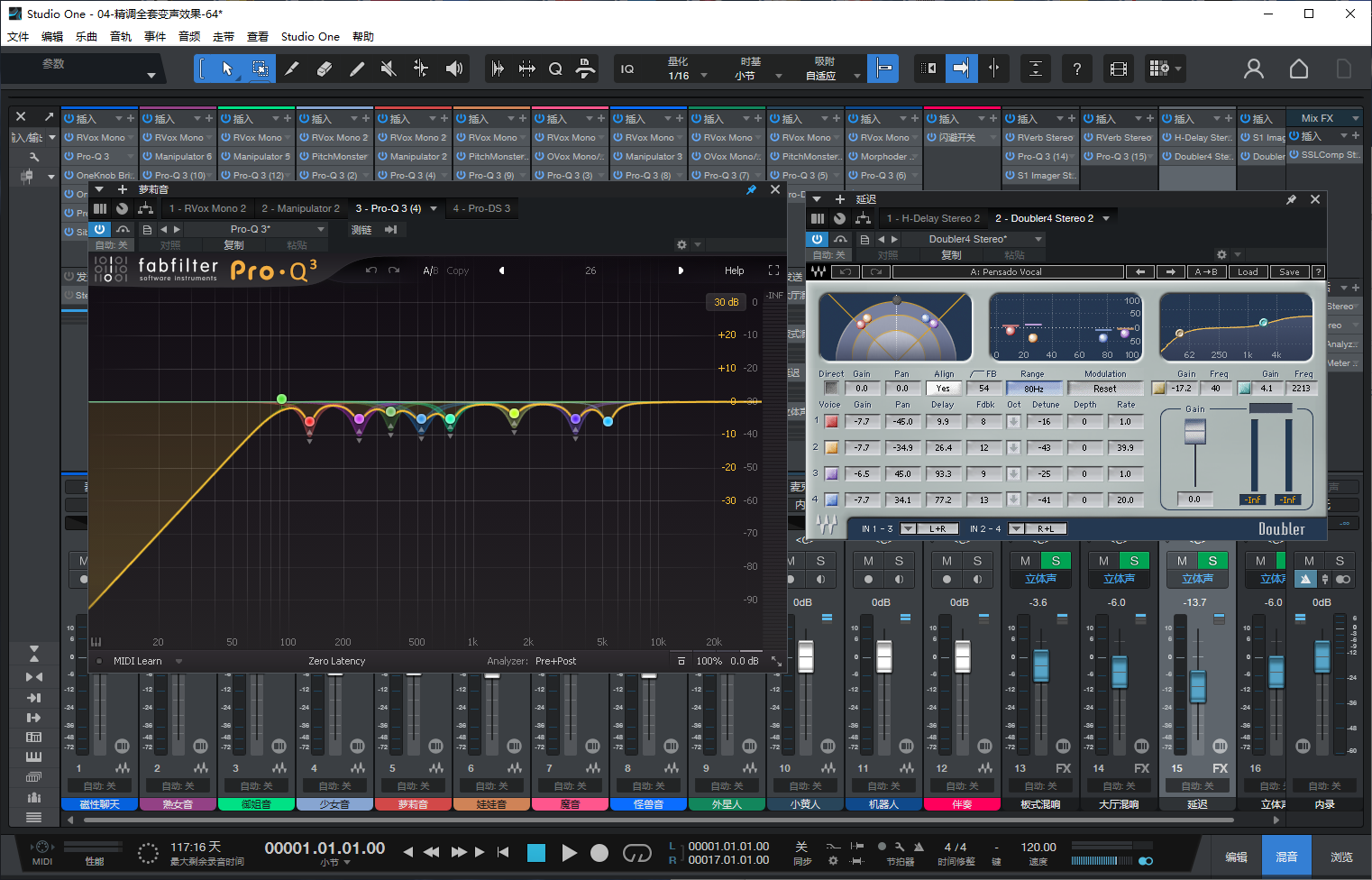 图片[6]-Studio One6机架预设效果包网红直播变声聊天效果-精调全套变声效果