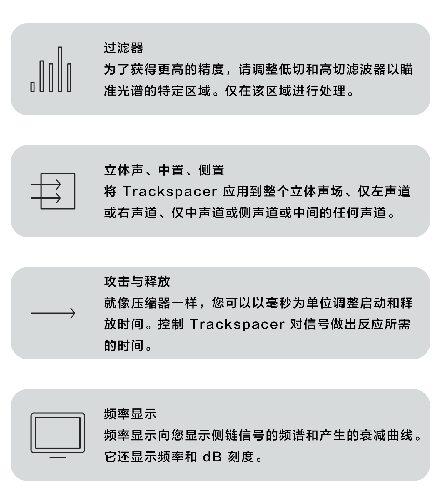 图片[5]-Trackspacer插件AI智能人声均衡伴奏频段自动避让融合效果器