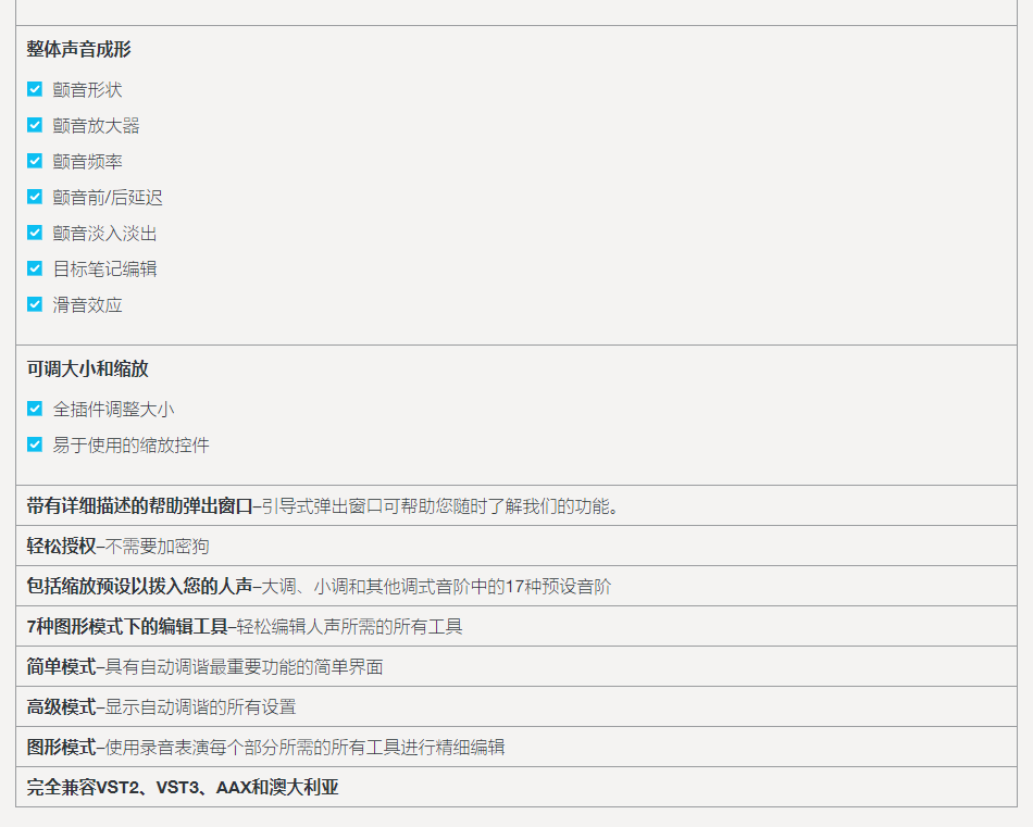 图片[5]-bx_crispytuner插件零延迟实时唱歌修音电音效果器