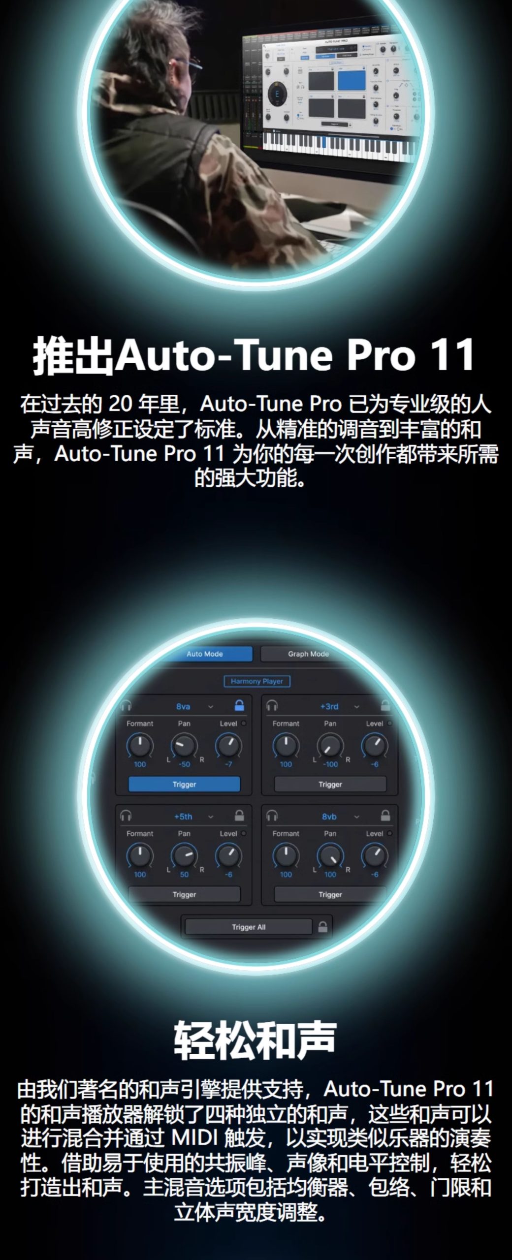 图片[5]-Auto-Tune Pro 11插件音准音高音调自动修正电音效果器唱歌防跑调