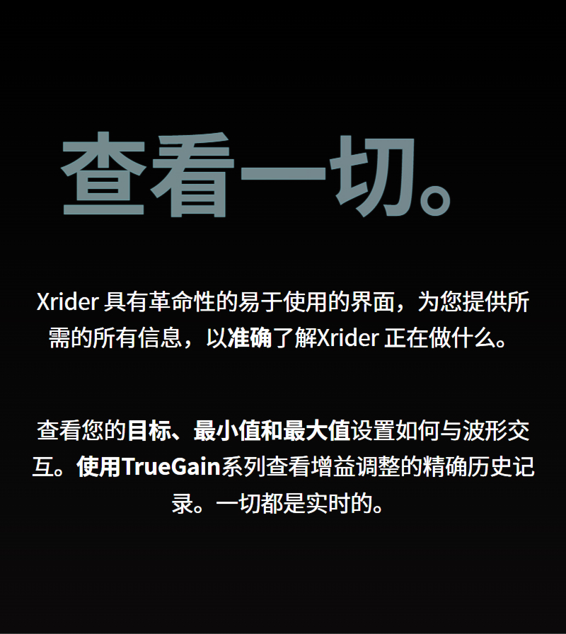 图片[5]-Xrider插件人声音量AI智能自动控制效果器