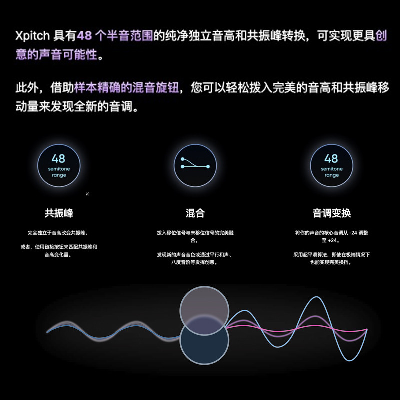 图片[5]-Xpitch插件零延迟实时修音唱歌防跑调音准自动修正效果器