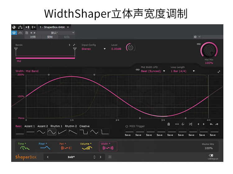 图片[5]-Shaperbox 3插件多功能特殊创意效果器