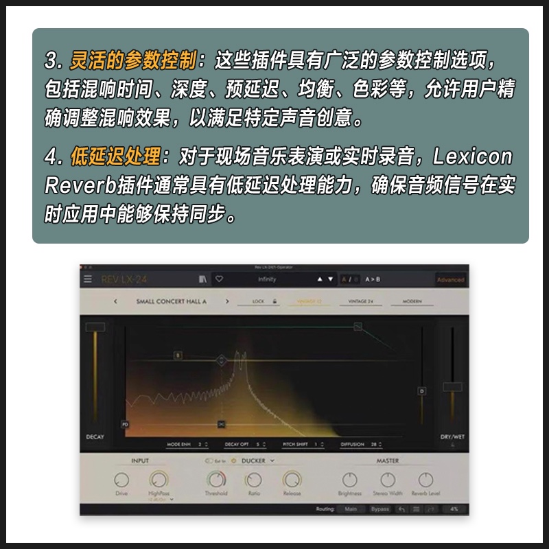 图片[5]-Rev LX-24插件模拟硬件莱斯康数字混响效果器