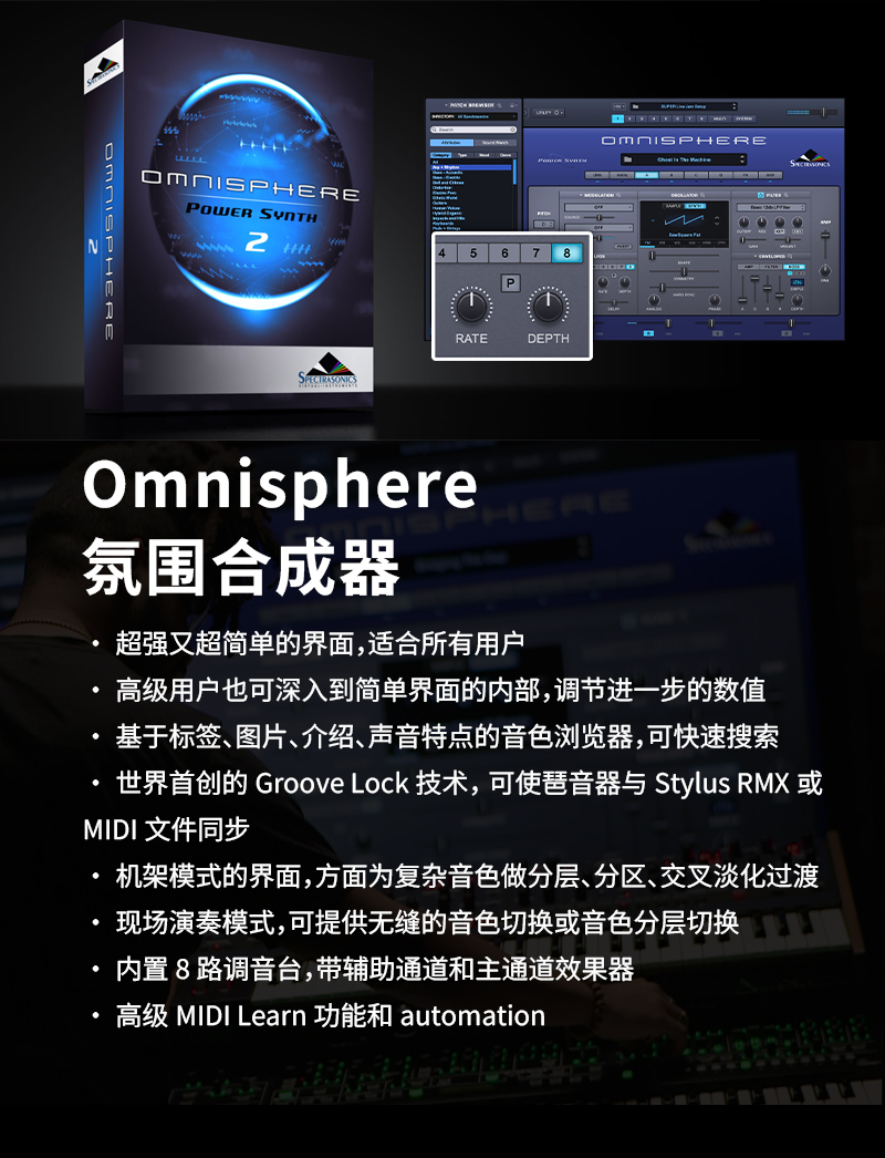 图片[4]-Spectrasonics四巨头编曲音源Stylus RMX/Omnisphere 2/Keyscape/Trilian音源插件