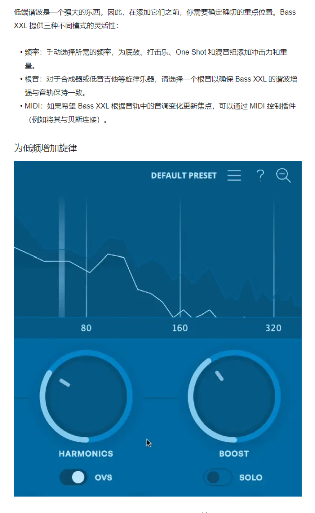 图片[5]-Bass XXL插件增加低频好听度让声音变得浑厚饱满效果器