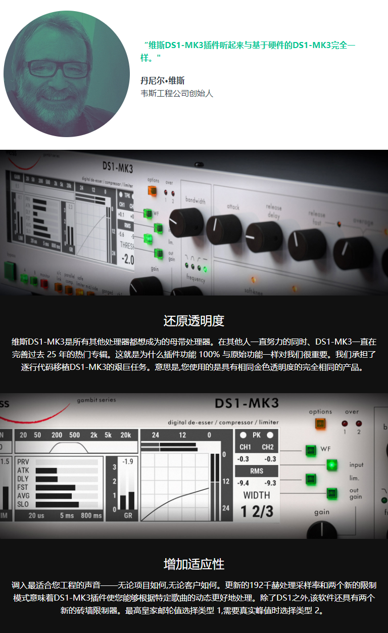 图片[5]-Weiss DS1-MK3插件母带压缩限制去嘶声效果器