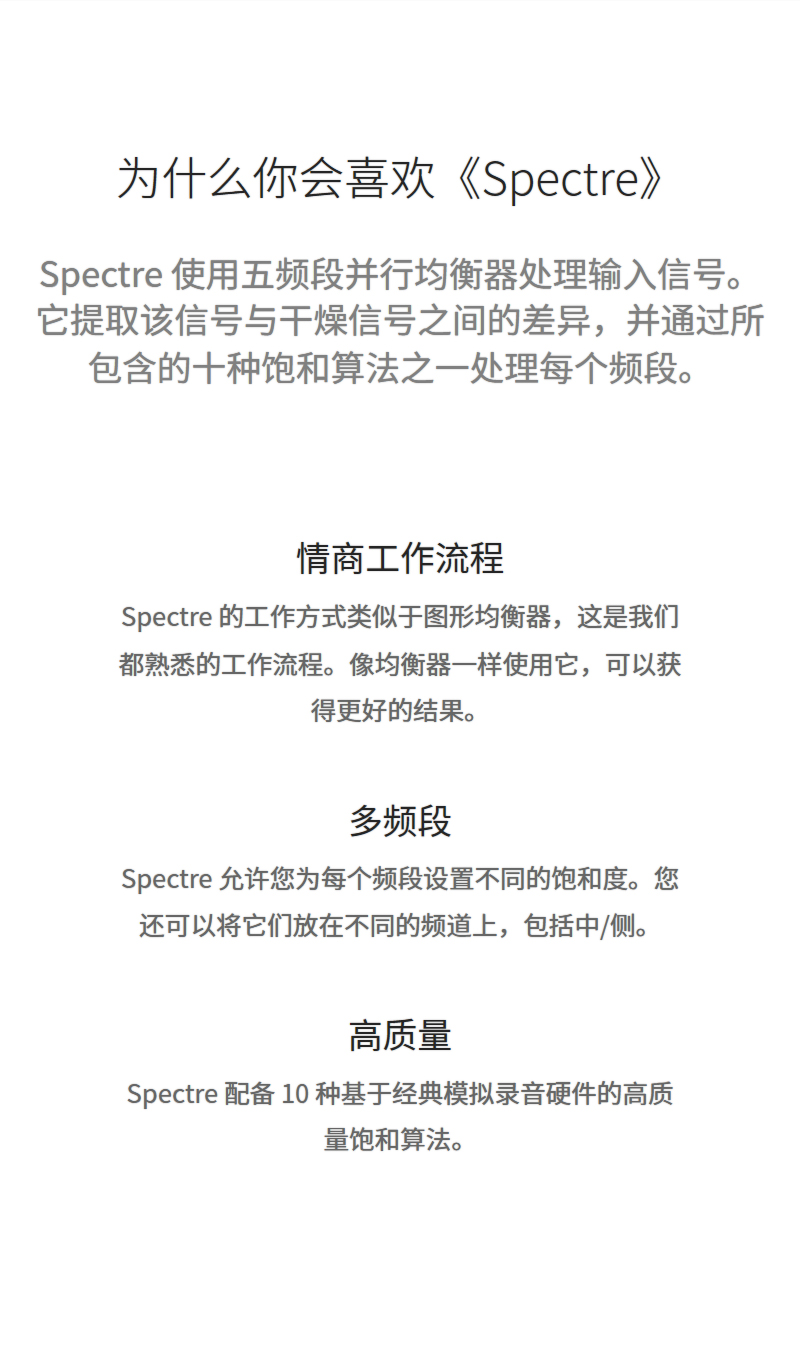 图片[7]-Spectre插件多段音染塑形均衡效果器