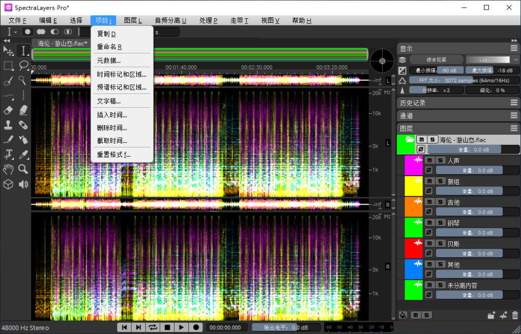 图片[6]-SpectraLayers Pro 10伴奏提取神器光谱层10人声提取音频制作软件