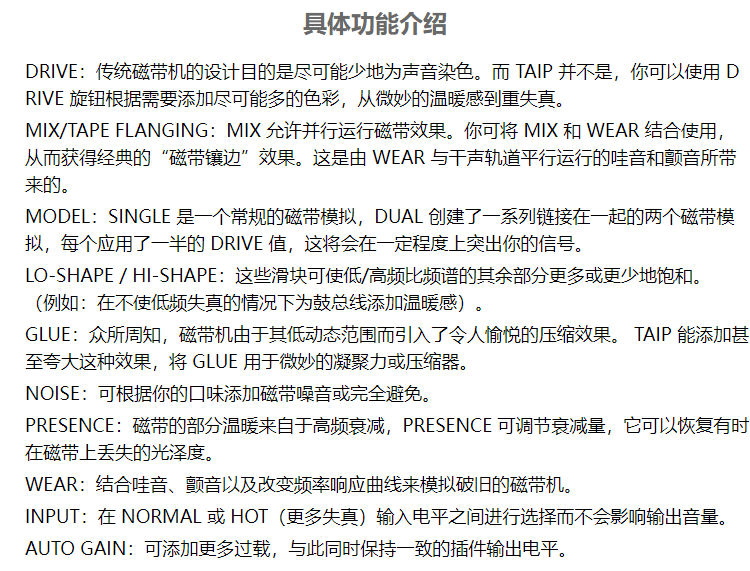 图片[6]-TAIP插件人工智能AI磁带音染效果器