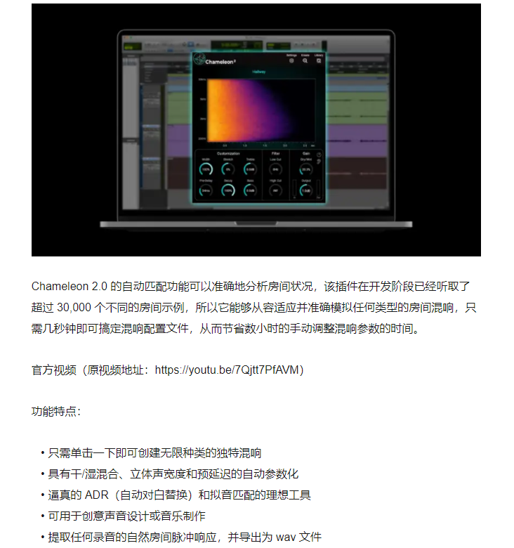 图片[6]-Chameleon2效果器智能AI复制克隆任何音频混响参数插件