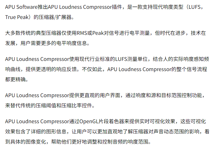 图片[6]-Loudness Compressor插件压缩扩展响度处理效果器