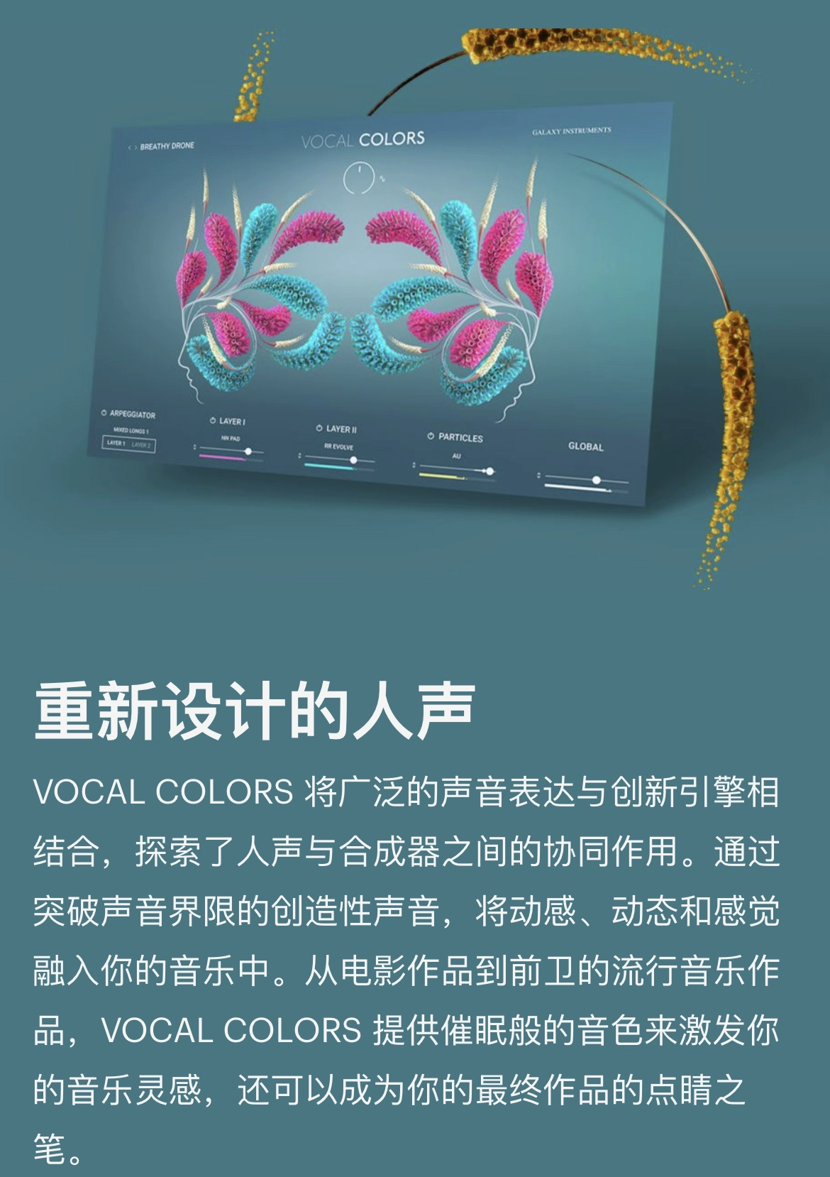 图片[5]-Vocal Colors人声色彩铺垫节奏音效创意引擎音源—KONTAKT音源（16G）