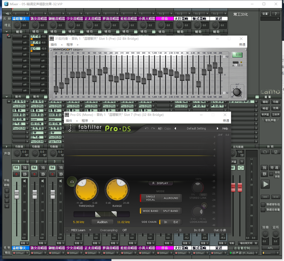 图片[7]-Samplitude12机架预设效果包变声唱歌喊麦电音说唱效果-sam12精调八套效果