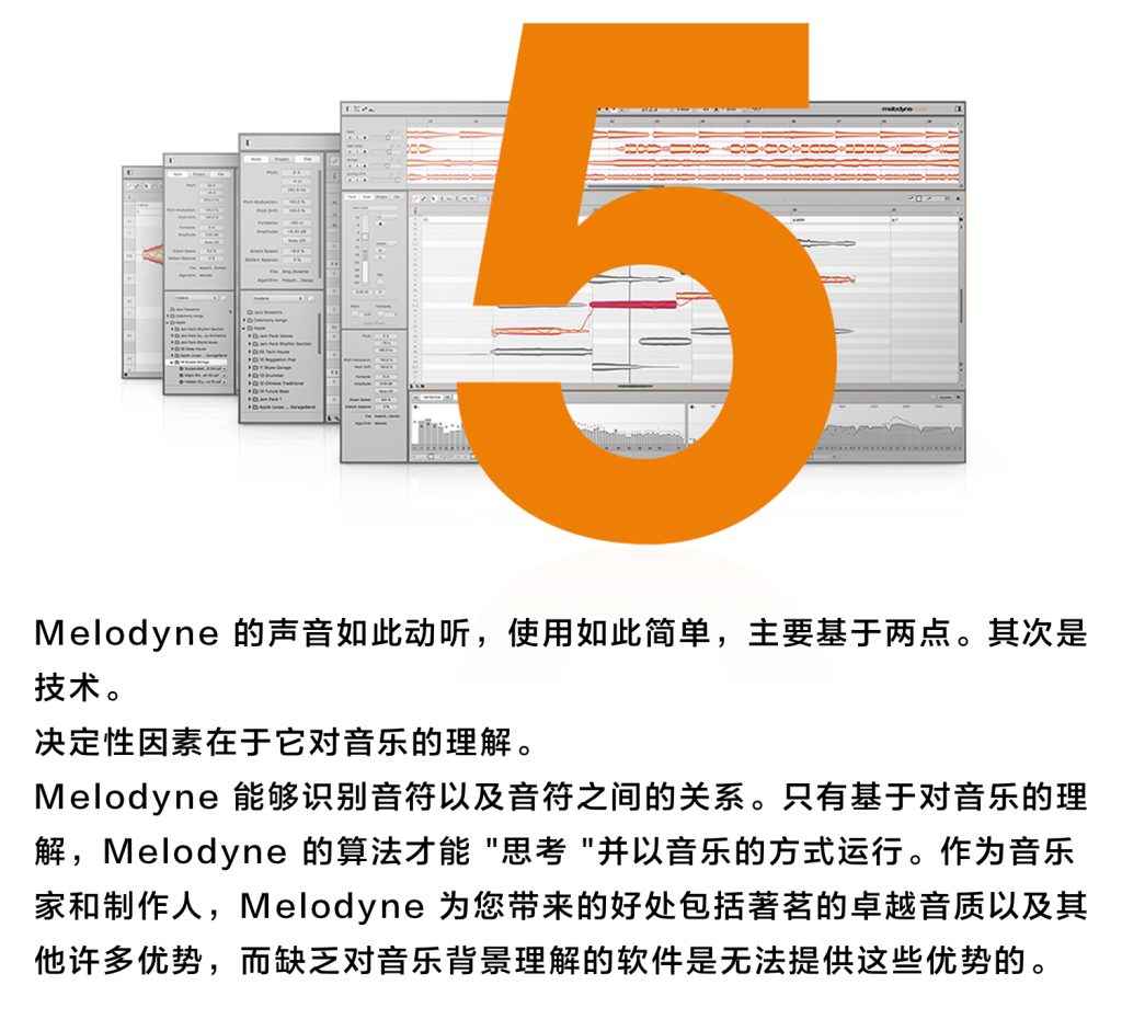 图片[6]-Melodyne 5插件专业修跑调音高音准麦乐迪5软件