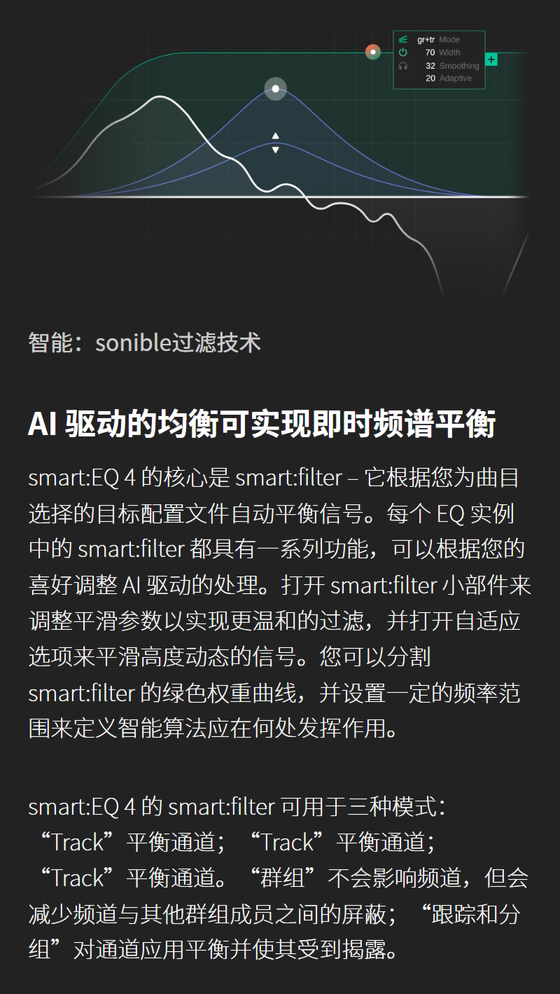 图片[5]-smartEQ4插件智能AI自动EQ均衡器美化人声效果器