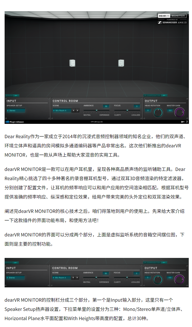 图片[6]-dearVR MONITOR插件沉浸式耳机监听辅助声学效果器