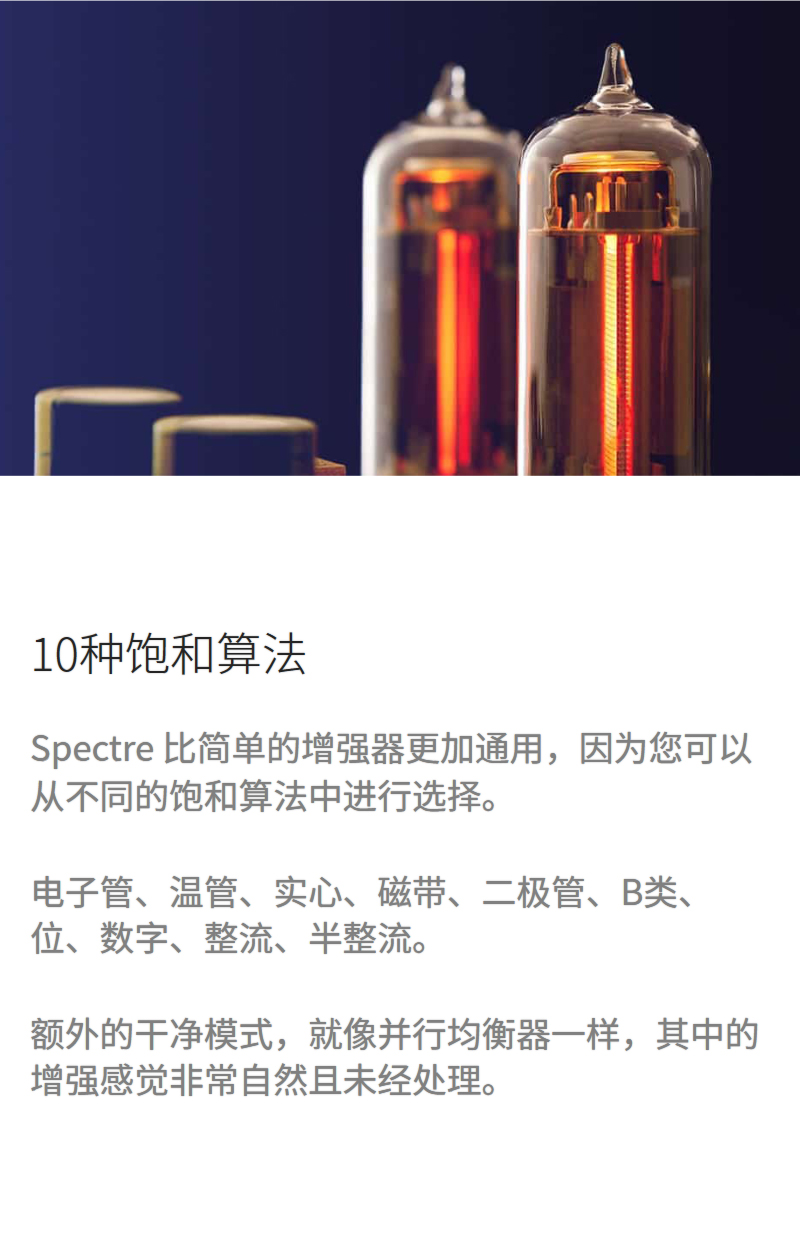 图片[5]-Spectre插件多段音染塑形均衡效果器