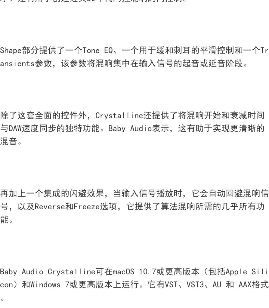 图片[6]-Crystalline插件传奇数字混响效果器