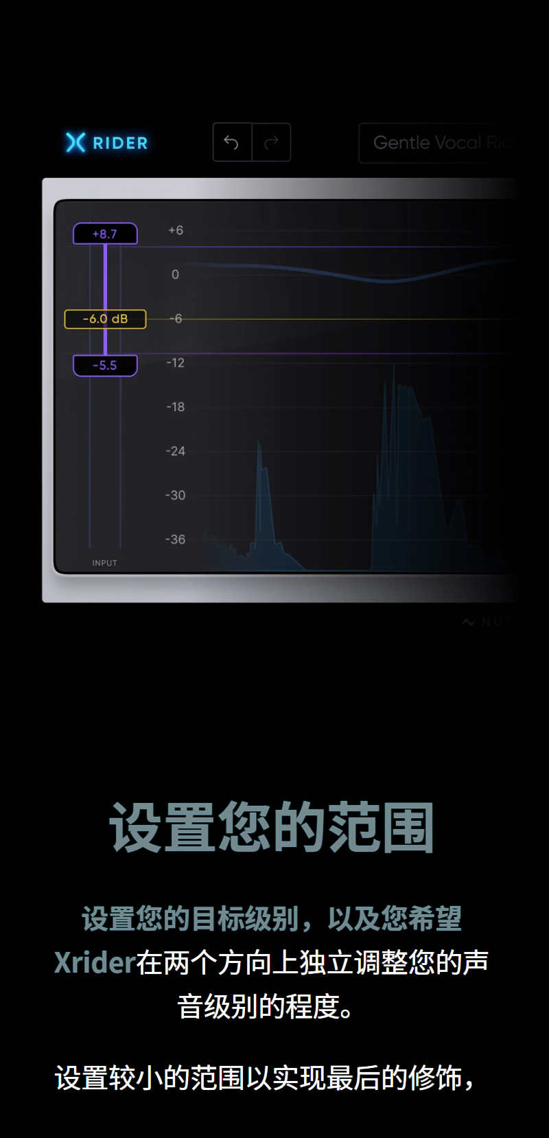 图片[6]-Xrider插件人声音量AI智能自动控制效果器