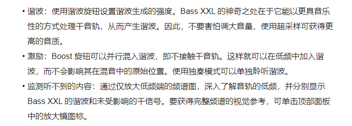 图片[6]-Bass XXL插件增加低频好听度让声音变得浑厚饱满效果器