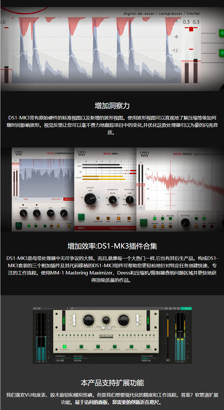 图片[6]-Weiss DS1-MK3插件母带压缩限制去嘶声效果器