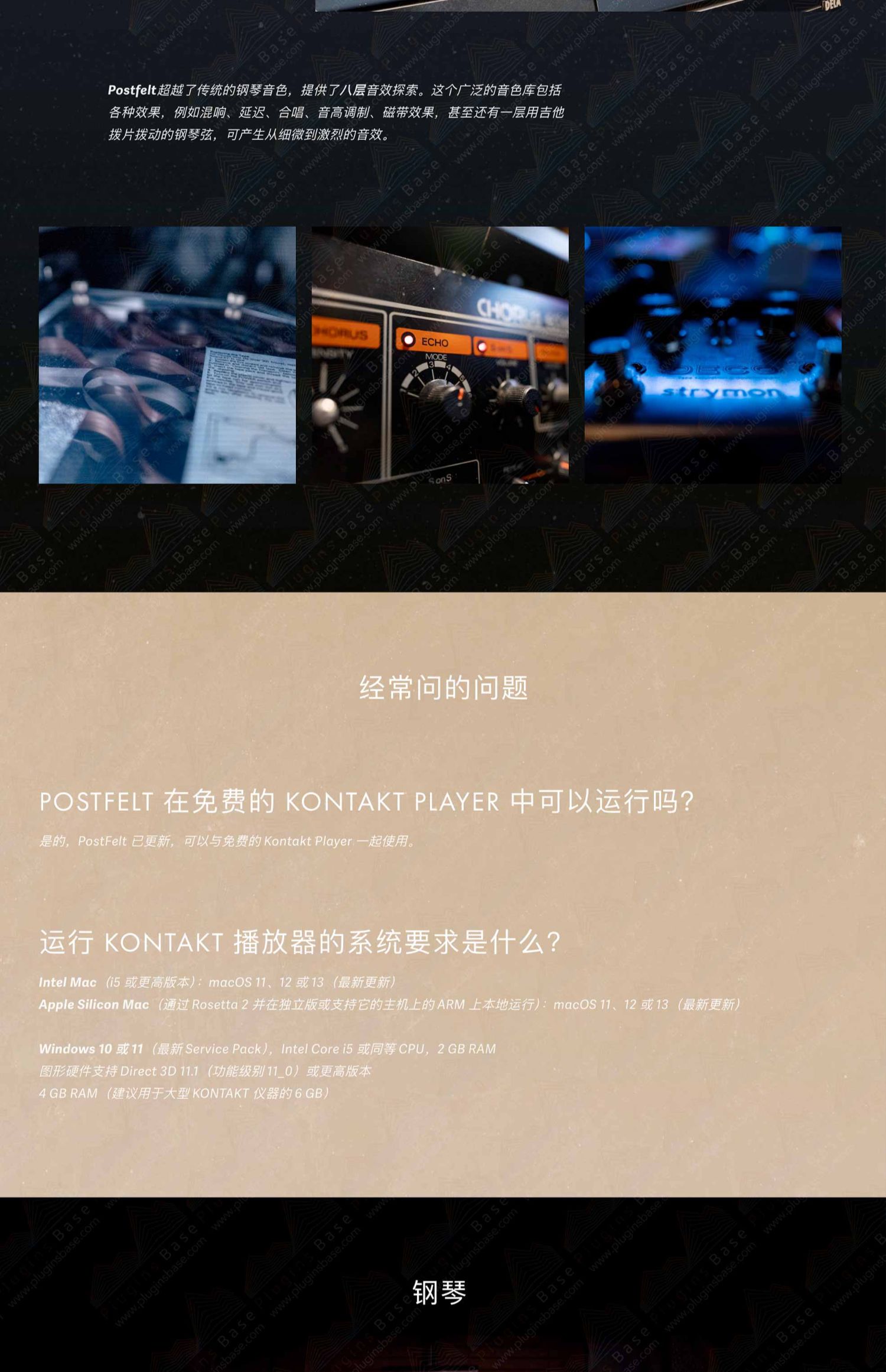 图片[5]-PostFelt新立式毛毡库钢琴音源音色—KONTAKT音源（4G）